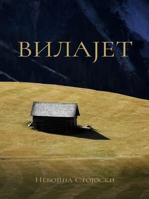 cover image of Vilajet
